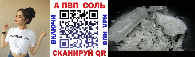 A PVP VHQ Углегорск