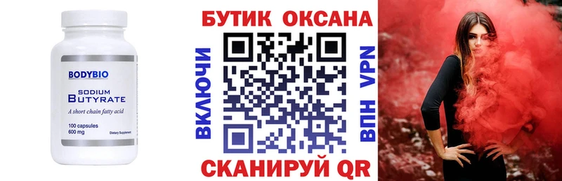 Бутират 1.4BDO  продажа наркотиков  Углегорск 