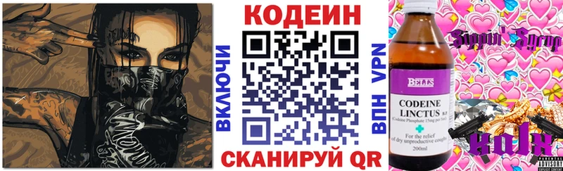 Codein Purple Drank  где продают наркотики  Углегорск 
