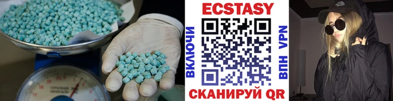 Экстази XTC  Углегорск 