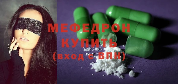 стафф Армянск
