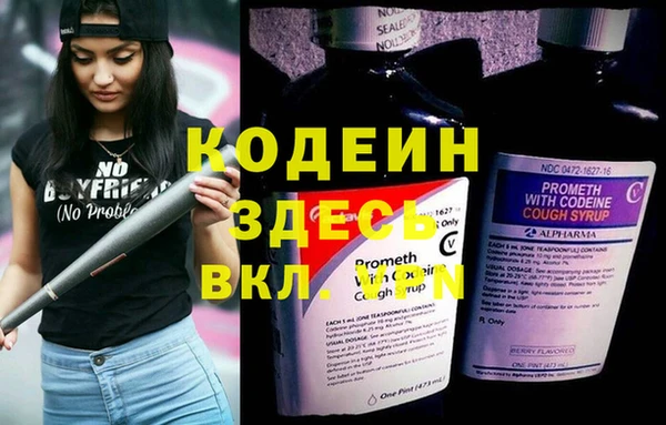 стафф Армянск