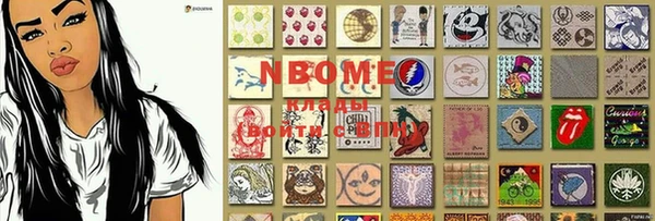 марки nbome Аркадак