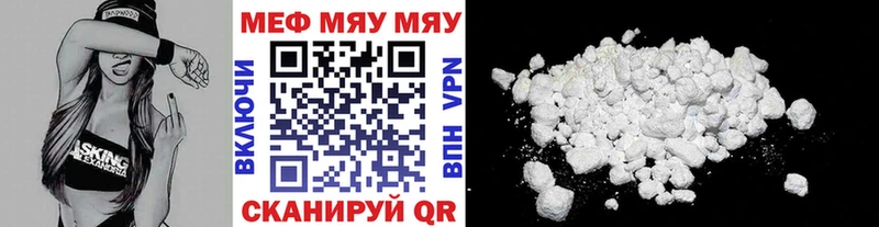 Мефедрон VHQ  купить наркоту  Углегорск 