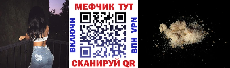 Мефедрон кристаллы Углегорск